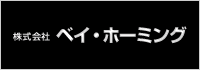 株式会社ベイ・ホーミング